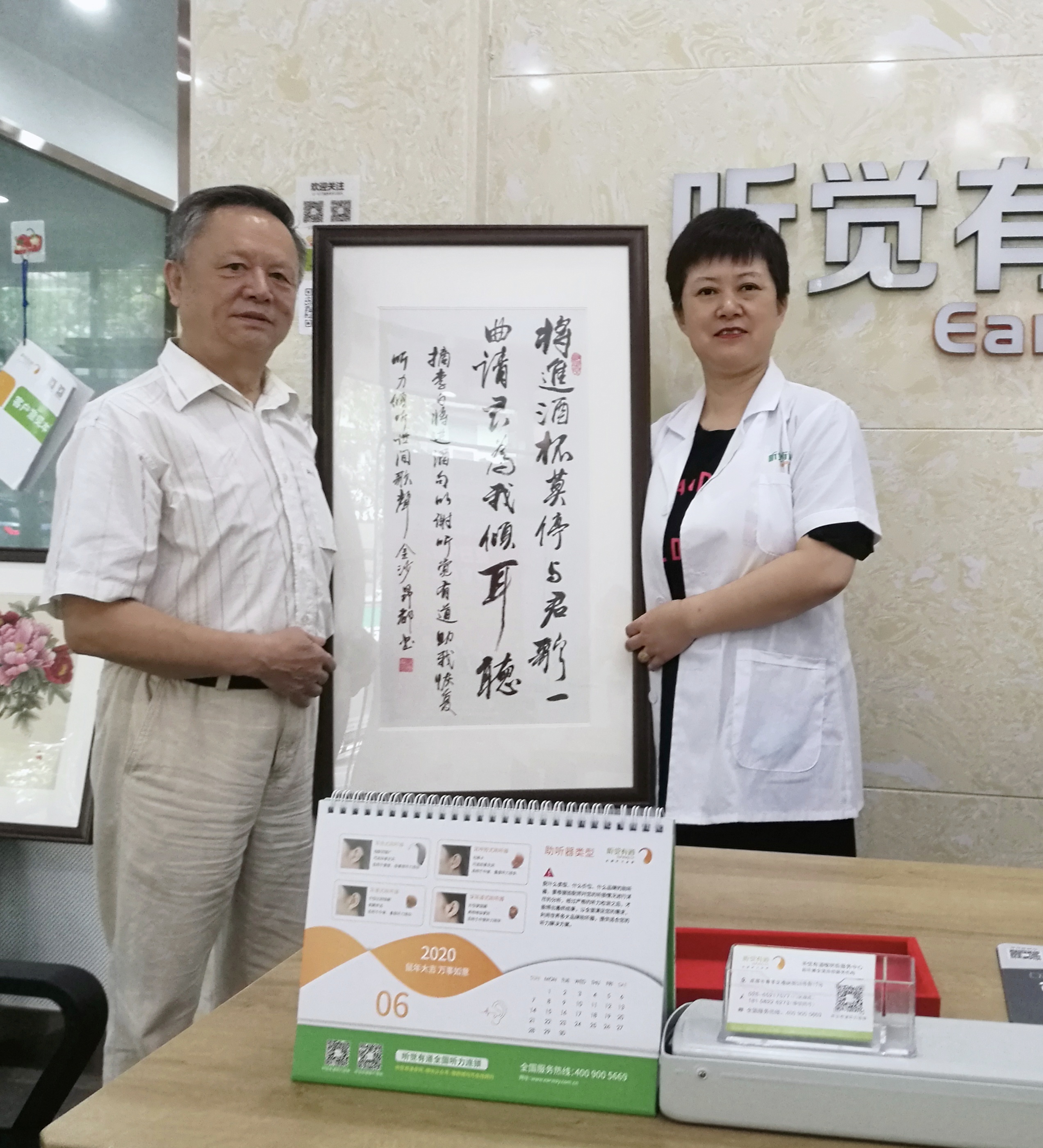 聽(tīng)覺(jué)有道助聽(tīng)器